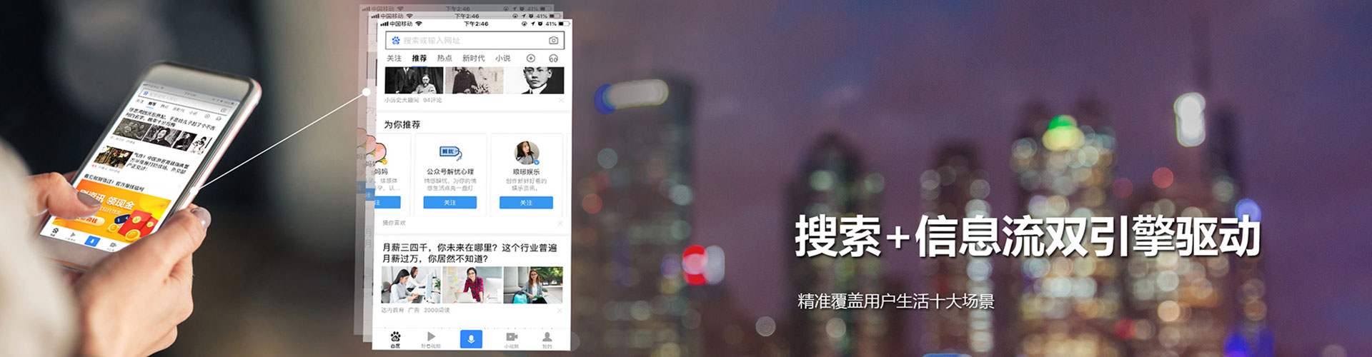 万秀推广信息流